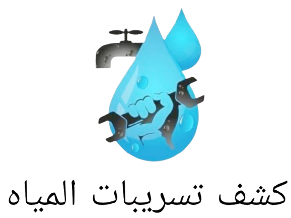 معالجة تسرب المياه بالإمارات